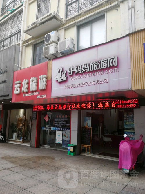 海鹽縣云龍旅游社專業招徠服務，開啟您的精彩旅程