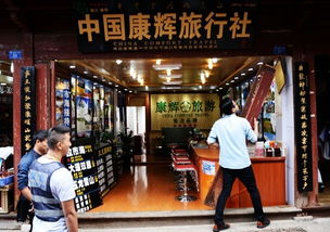 麗江重拳整治旅游市場，十家散客網點因違規招徠被查封